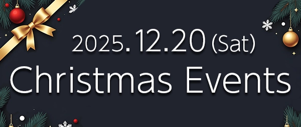 クリスマスイベント