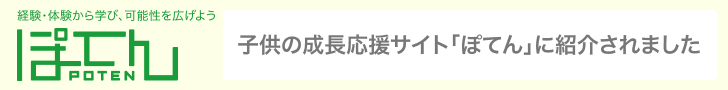 ぽてん